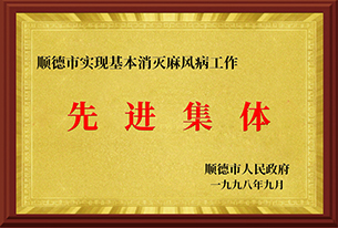 市級(jí)榮譽(yù)